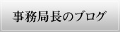 �����ǒ��̃u���O
